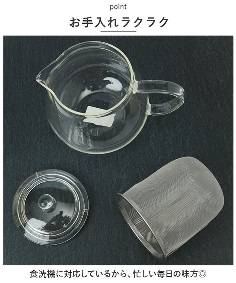 BACKYARD FAMILY「ハリオ ティーポット 透明 通販 HARIO CHC-45T リーフティーポット クリア」|食器・キッチングッズ|