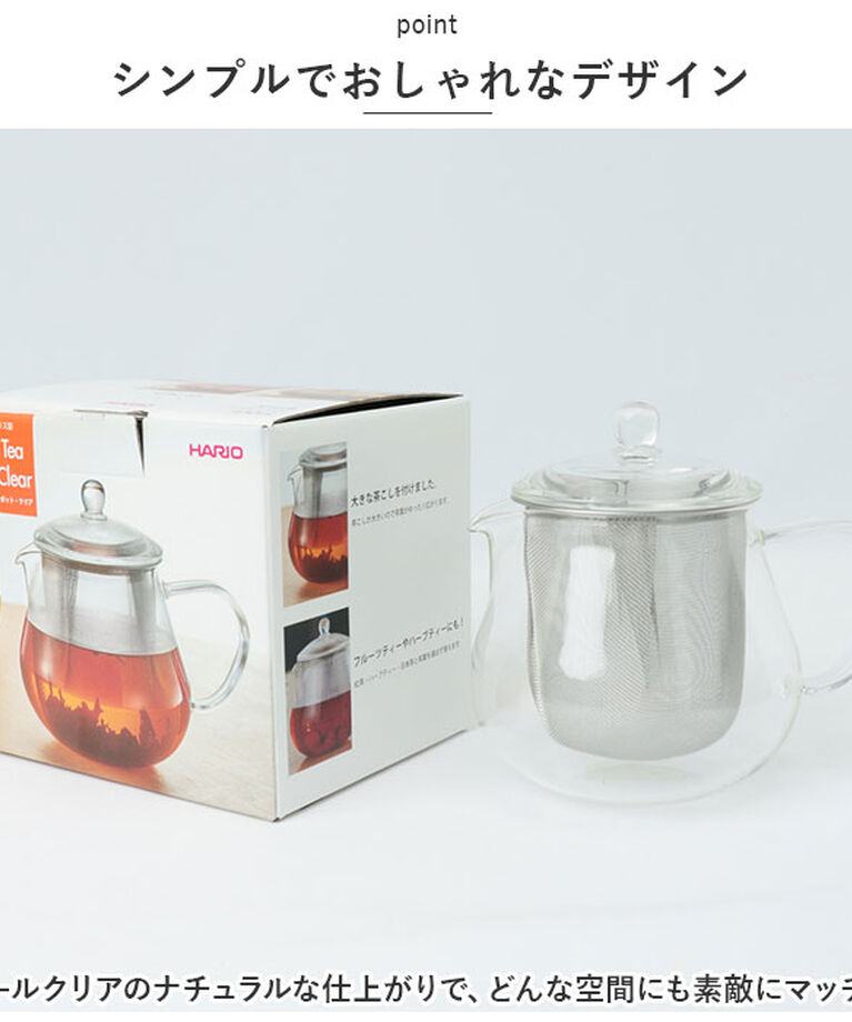 BACKYARD FAMILY「ハリオ ティーポット 透明 通販 HARIO CHC-45T リーフティーポット クリア」|食器・キッチングッズ|