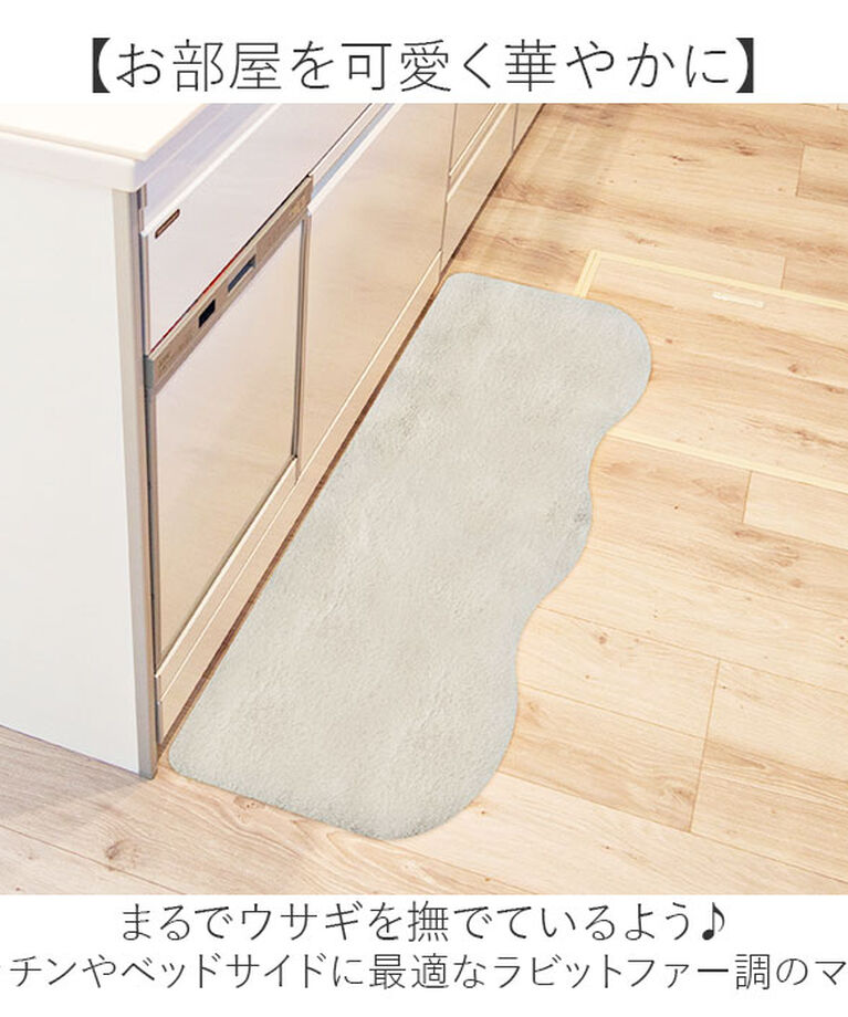 BACKYARD FAMILY「インテリアマット 45x120 通販 マット フロアマット キッチン用マット 滑り止め すべり止め」|その他|