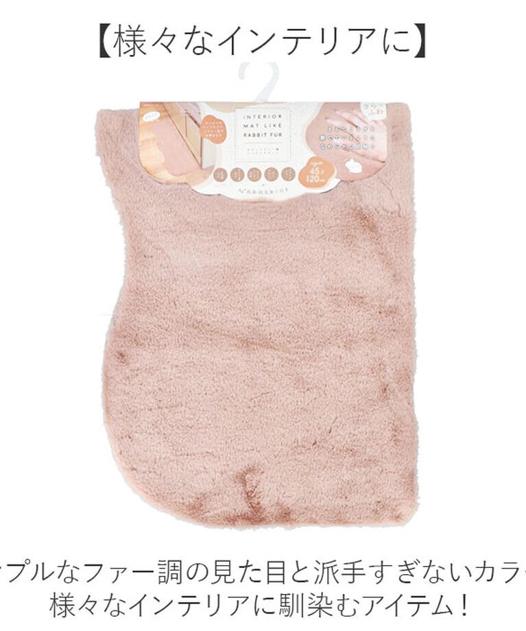 BACKYARD FAMILY「インテリアマット 45x120 通販 マット フロアマット キッチン用マット 滑り止め すべり止め」|その他|
