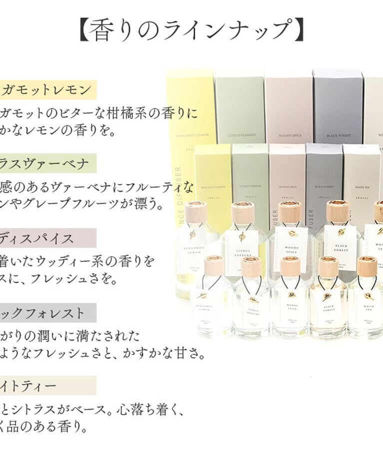 BACKYARD FAMILY「shesay フレグランスディフューザー L 通販 スティックディフューザー ルームフレグランス」|その他|