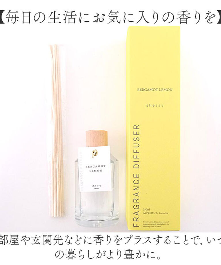 BACKYARD FAMILY「shesay フレグランスディフューザー L 通販 スティックディフューザー ルームフレグランス」|その他|
