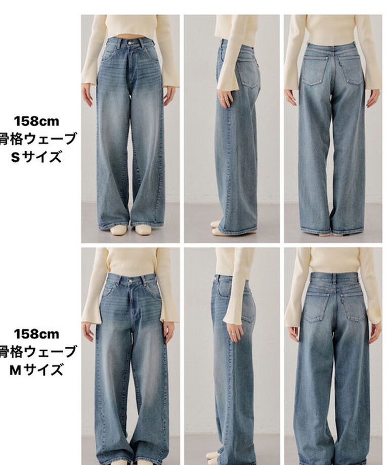  「【2サイズ展開】ミッドウエストストレートワイドデニム」|デニム|