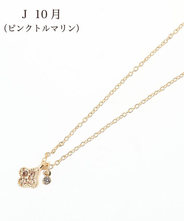 Maison de FLEUR「バースストーンカラーネックレス」|ネックレス|J