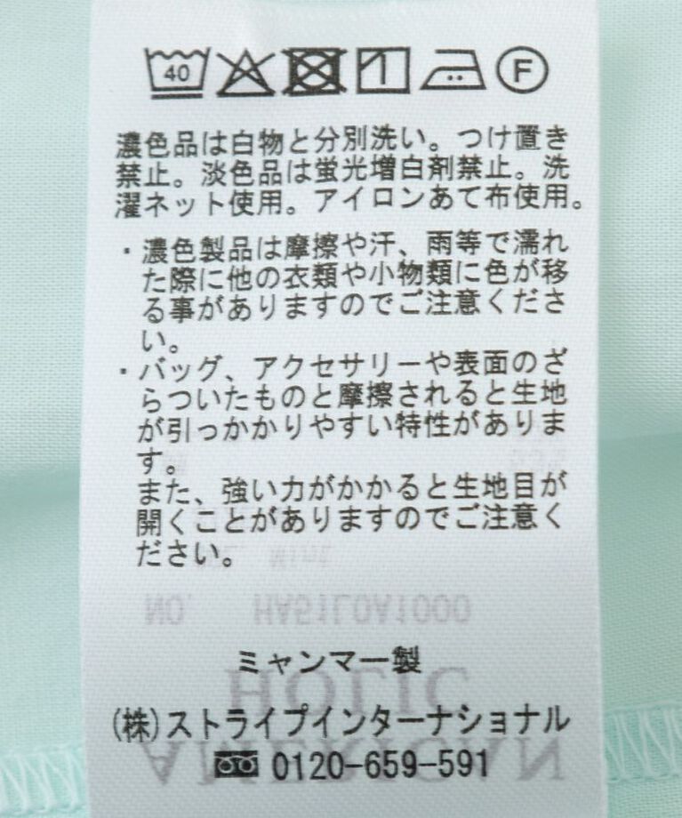 AMERICAN HOLIC「ティアードギャザーブラウス」|シャツ・ブラウス|