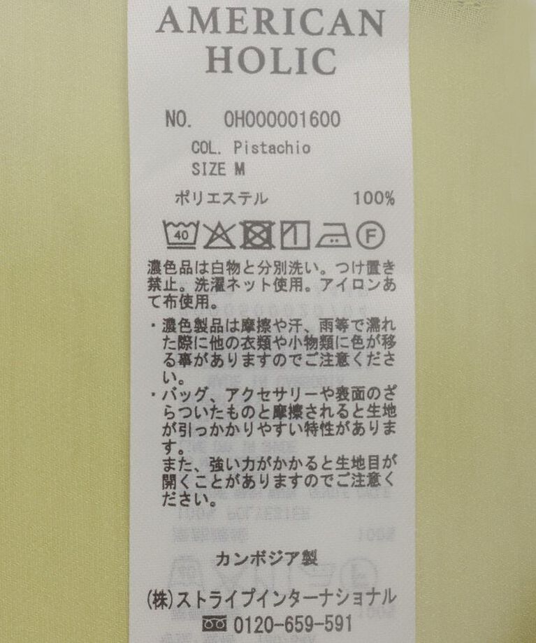 AMERICAN HOLIC「シアーボイルレギュラーシャツ」|シャツ・ブラウス|