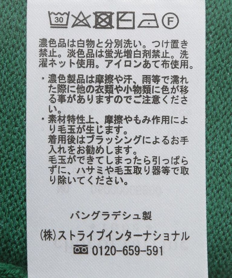 Green Parks「ケーブルドッキングニットチュニック」|ニット・セーター|