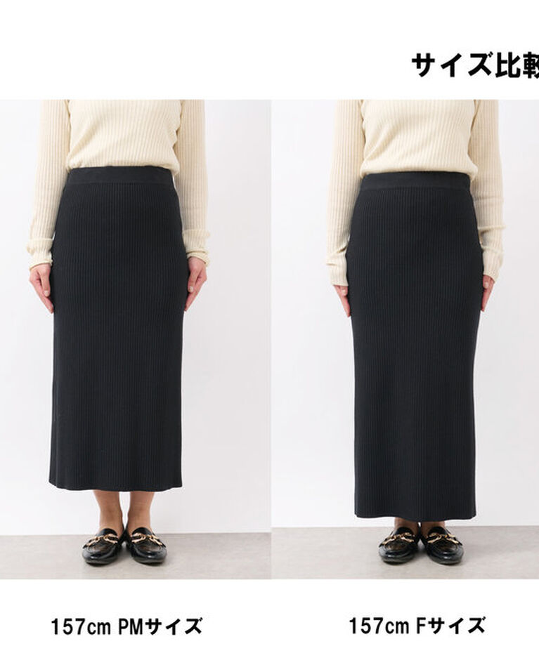  「《全骨格OK》ニットナロースカート」|スカート|