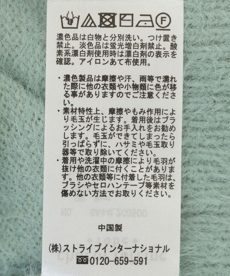 Green Parks「シャギーロゴニットプルオーバー」|ニット・セーター|