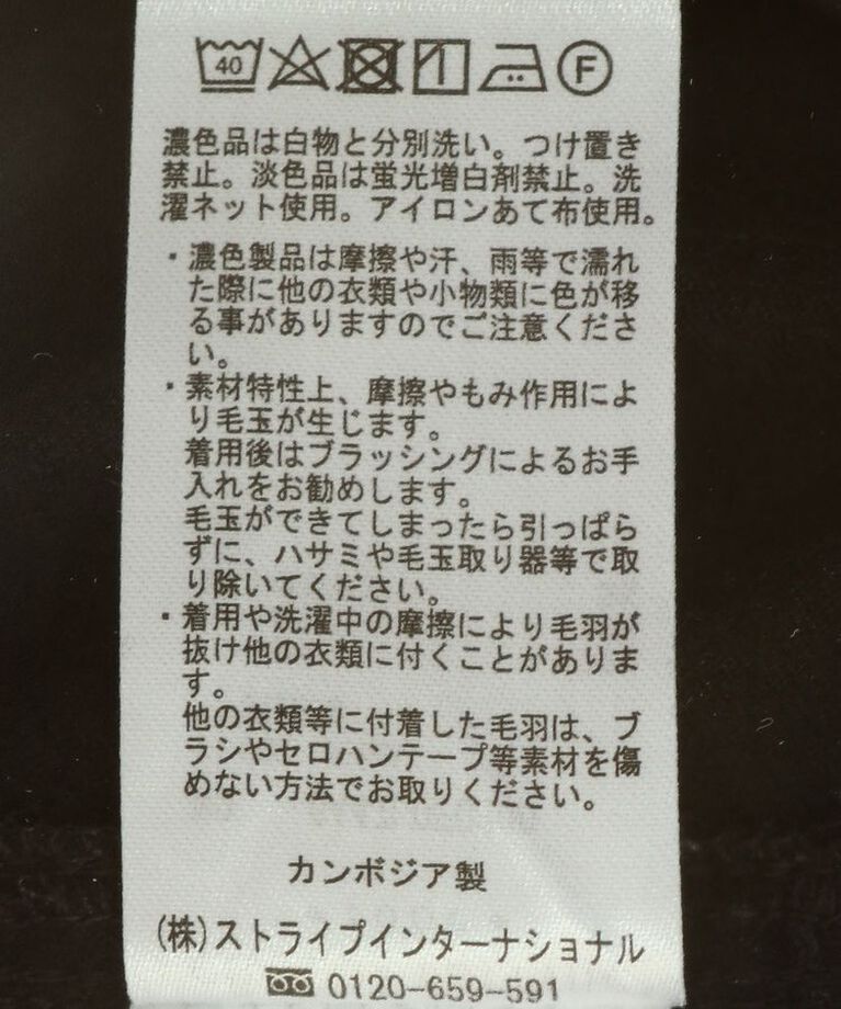 Green Parks「裏起毛ストレッチスキニーパンツ」|その他|