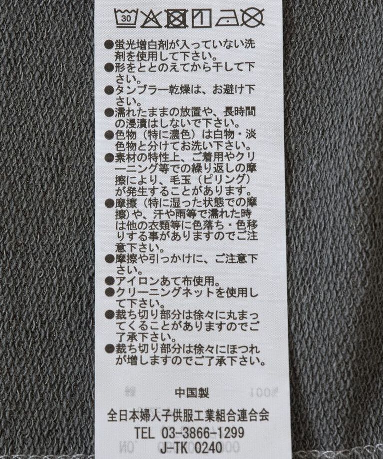 armonia「ピグメント裏毛切りっぱなしチュニック」|チュニック|