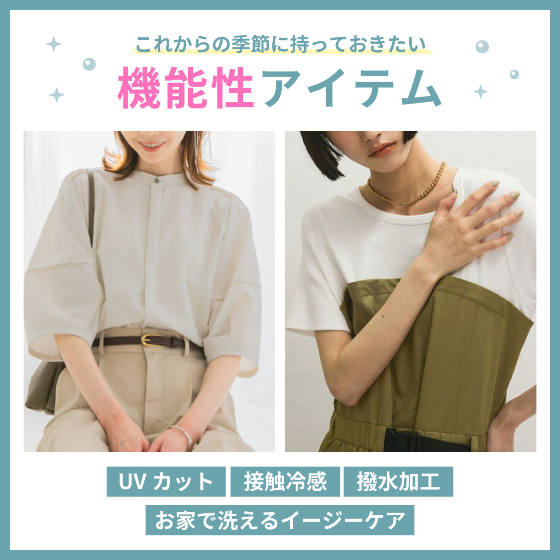 人気アイテムを事前にチェック!PRE ORDER開催中!