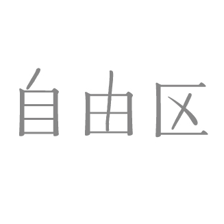 ショップ画像
