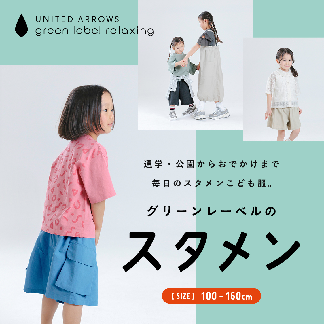 ショップニュースサムネ画像