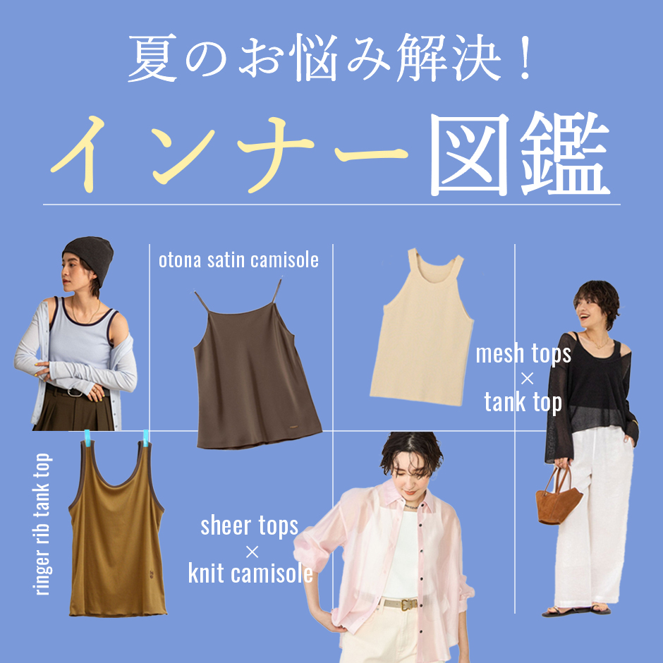 ショップニュースサムネ画像