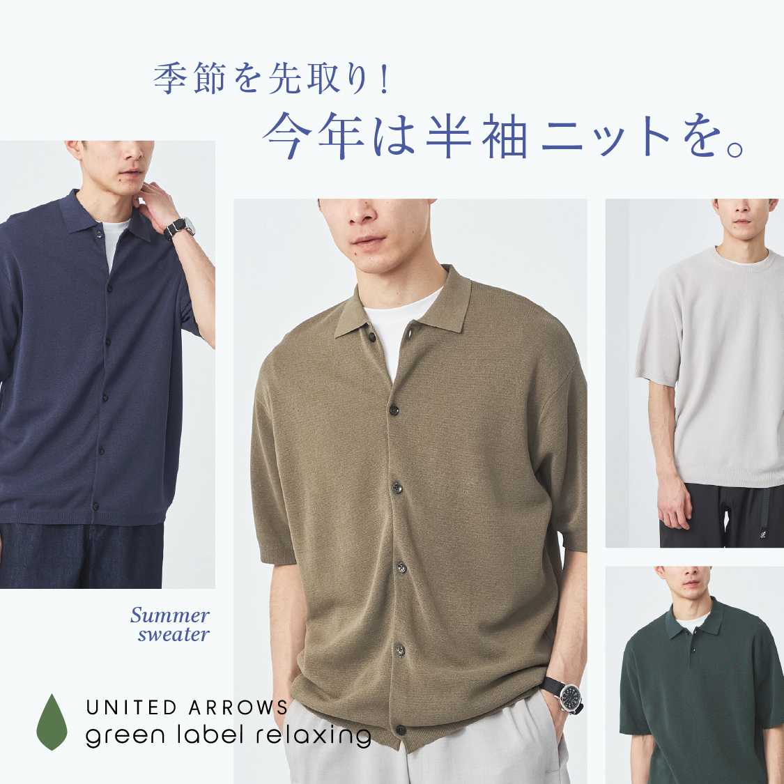 ショップニュースサムネ画像
