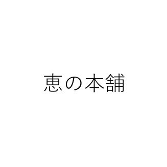 ショップ画像